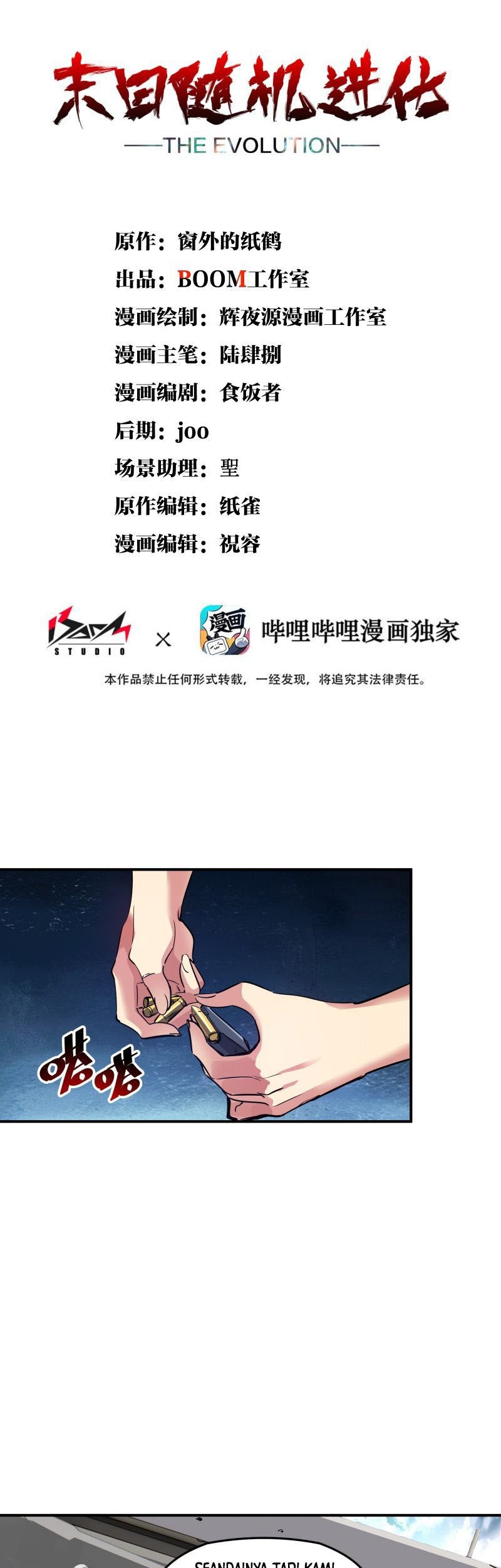 Baca Manhua The Evolution Chapter 03 Gambar 2