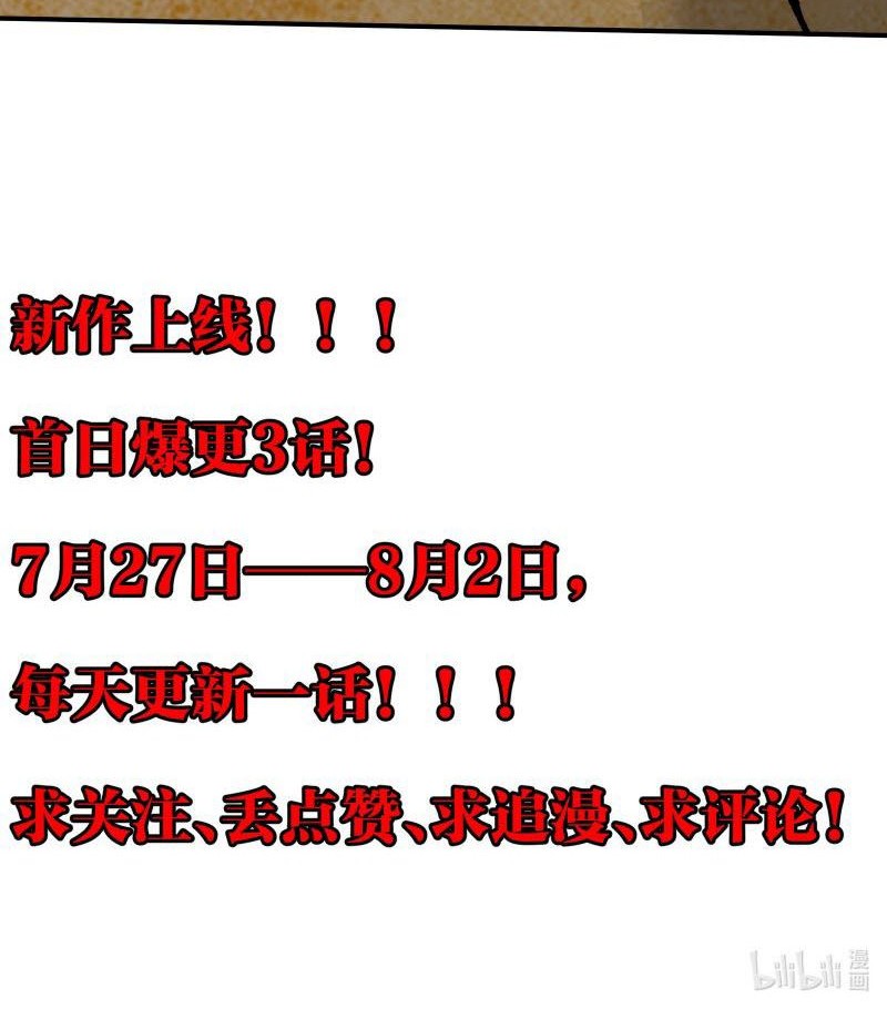 The Evolution Chapter 03 Gambar 81