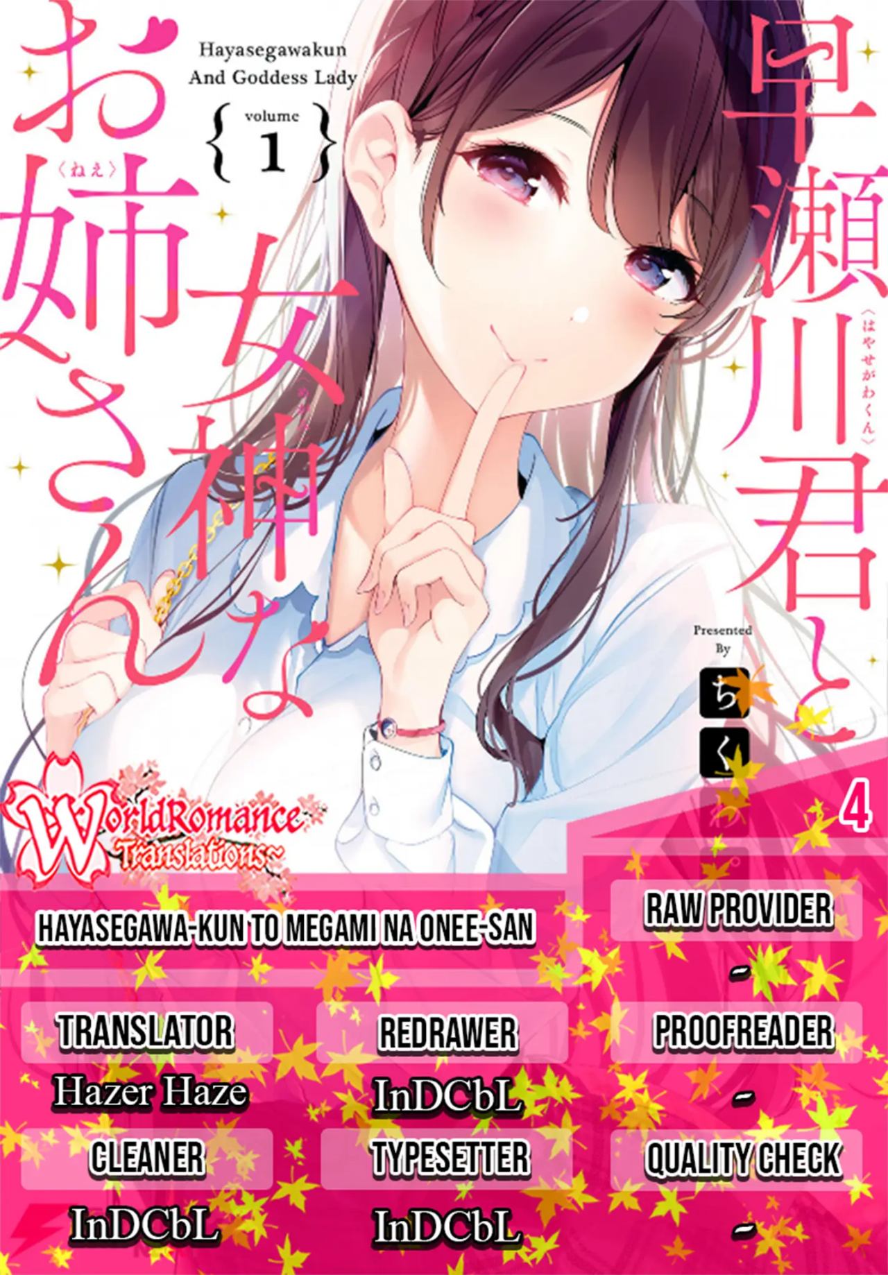 Baca Komik Hayasegawa-kun to Megami na Onee-san Chapter 04 Gambar 1