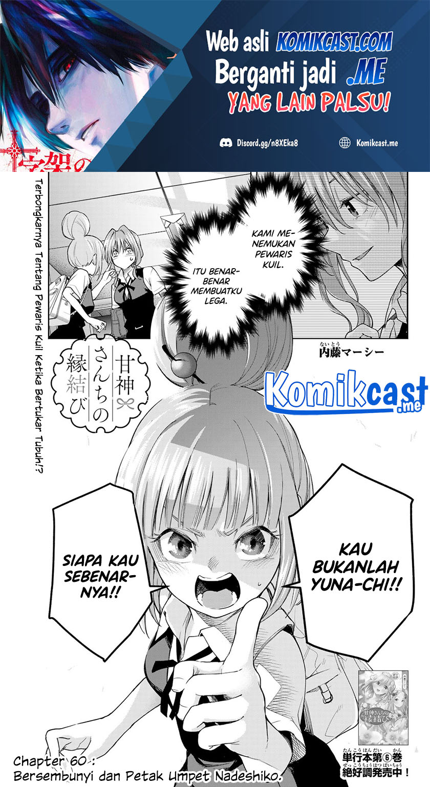 Baca Manga Amagami-san Chi no Enmusubi Chapter 60 Gambar 2