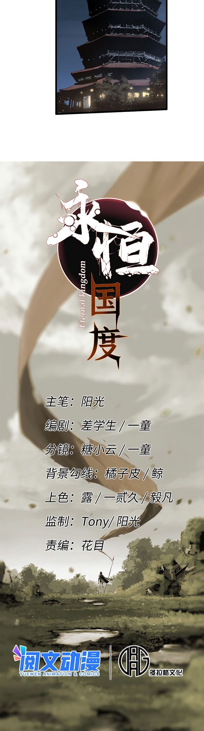 Eternal Kingdom Remake Chapter 39 Gambar 4