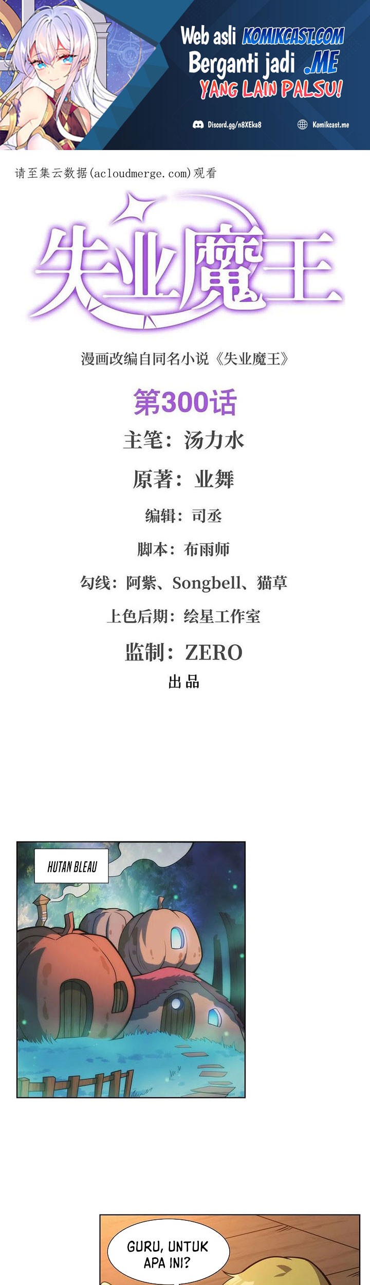 Baca Manhua The Demon King Who Lost His Job Chapter 297 Gambar 2