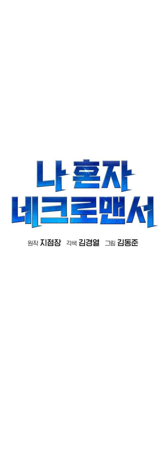 Alone Necromancer Chapter 52 Gambar 41