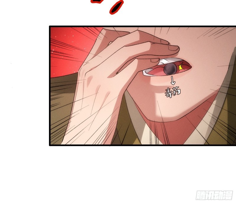 I Just Don’t Play the Card According to the Routine Chapter 56 Gambar 10