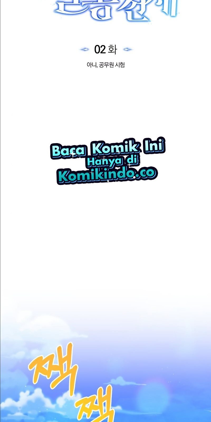 Genius of the Unique Lineage Chapter 02 Gambar 16