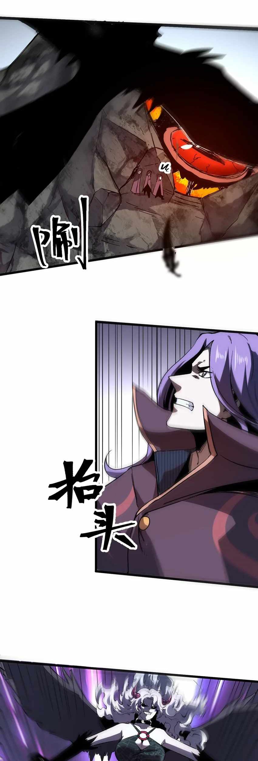 I Rely On BUG To Be The King Chapter 58 Gambar 20