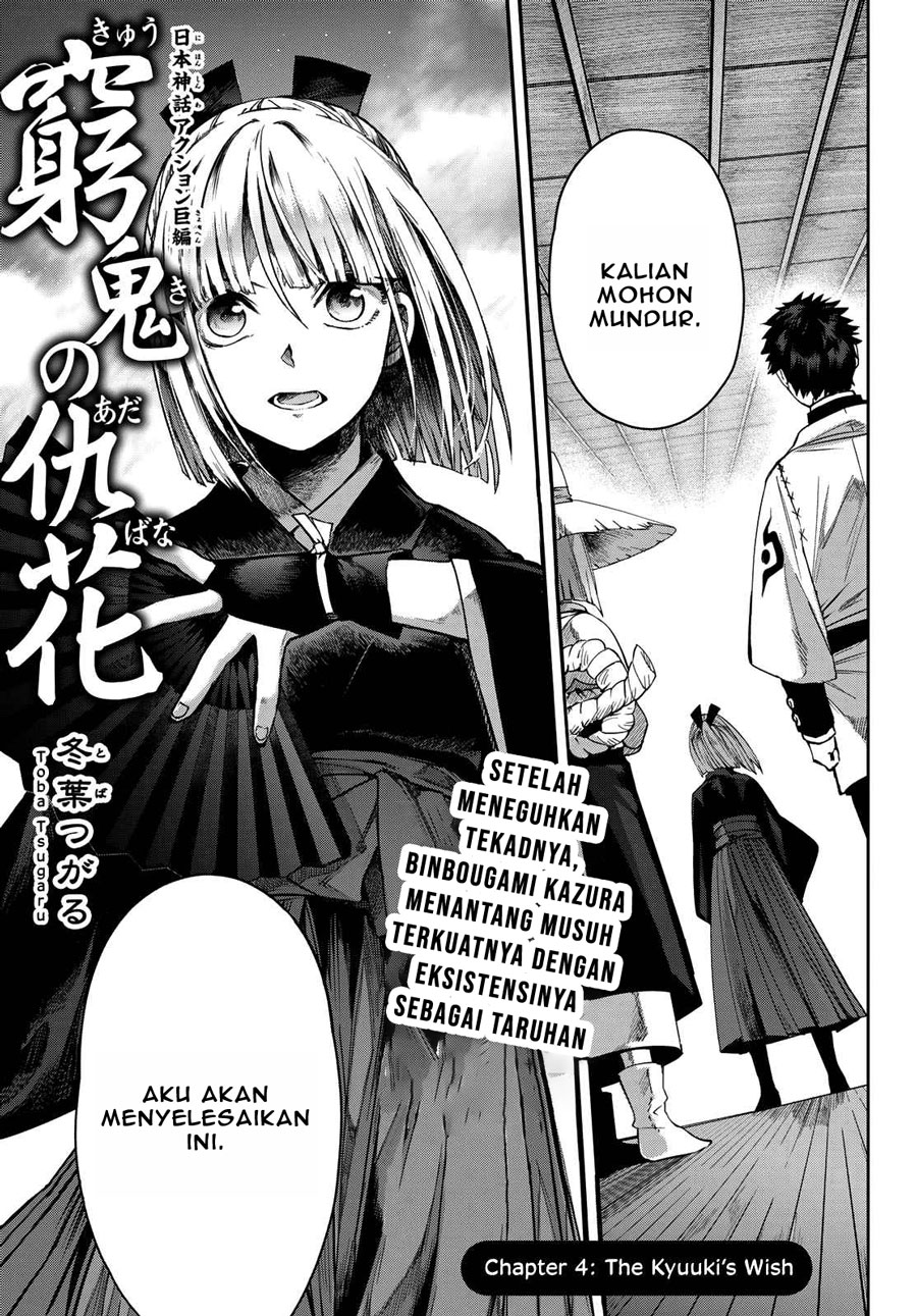 Baca Manga Kyuuki no Adabana Chapter 04 Gambar 2