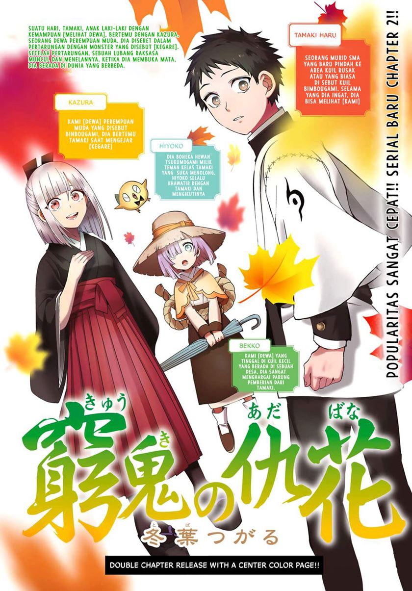 Baca Manga Kyuuki no Adabana Chapter 02 Gambar 2