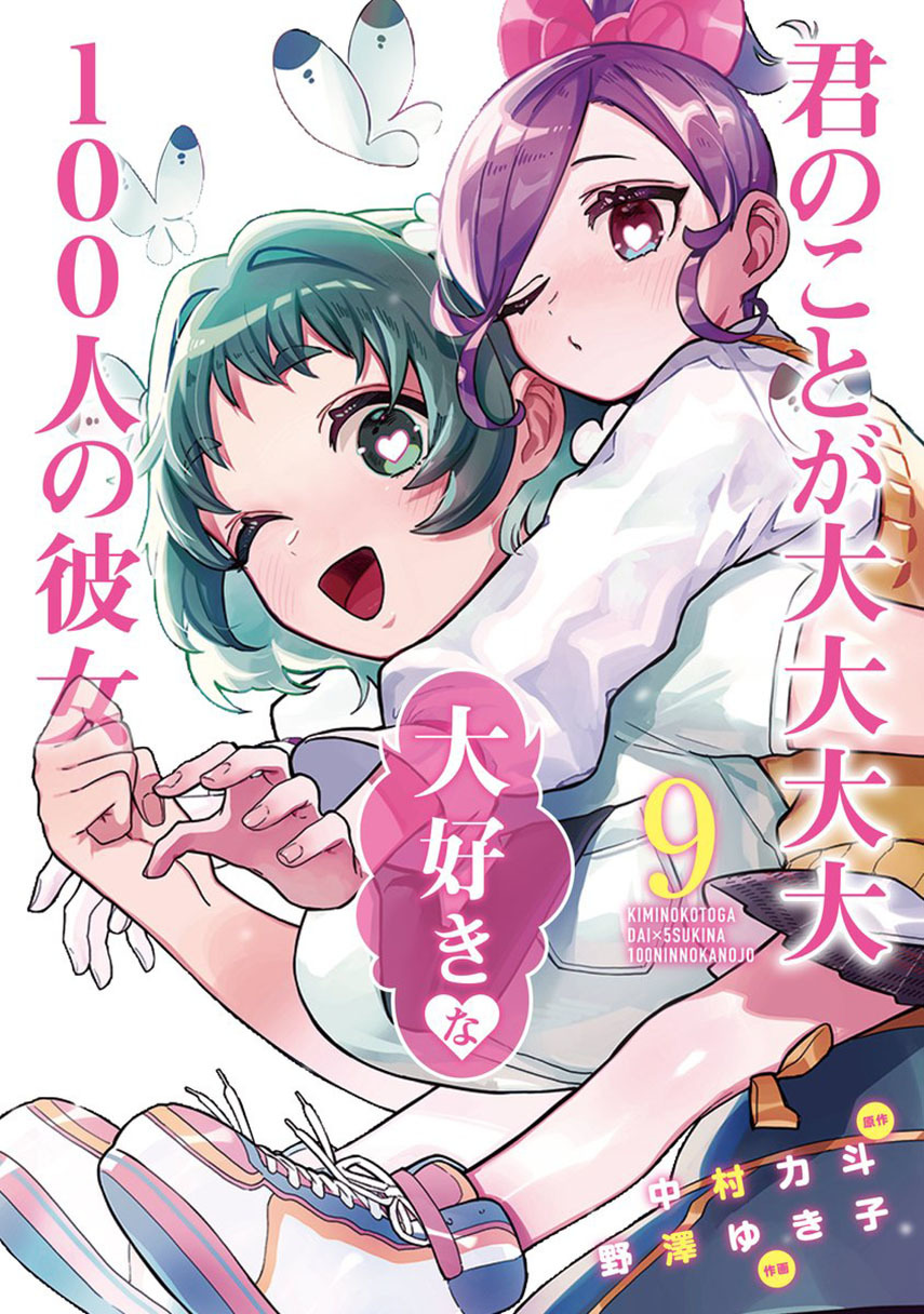 Baca Komik Kimi no Koto ga Dai Dai Dai Dai Daisuki na 100-ri no Kanojo Chapter 95 Gambar 1