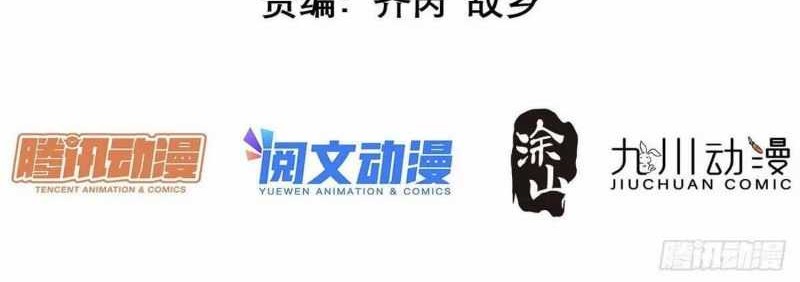 The People on Earth are Too Ferocious Chapter 74 Gambar 3