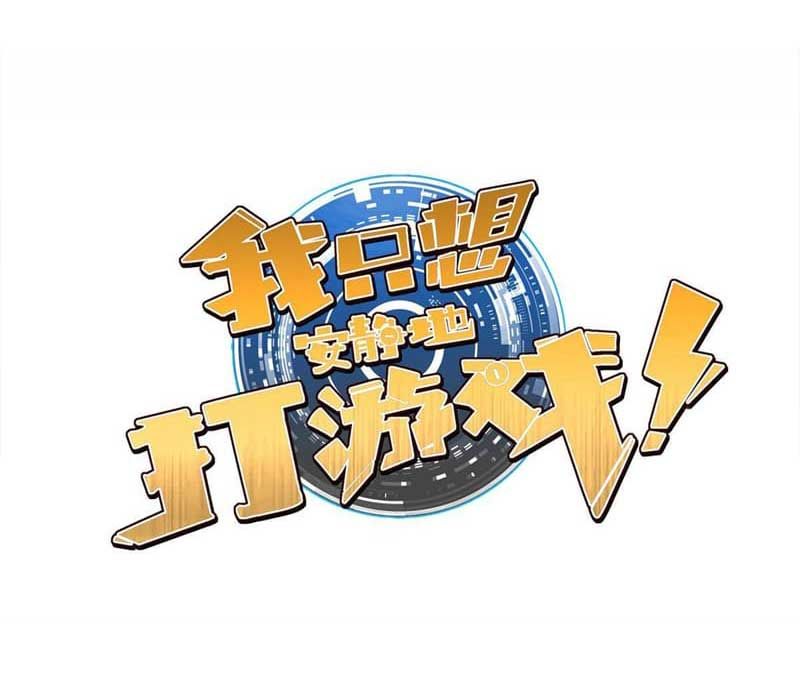 Manhua Let Me Game In Peace Chapter 37 gambar nomor 2