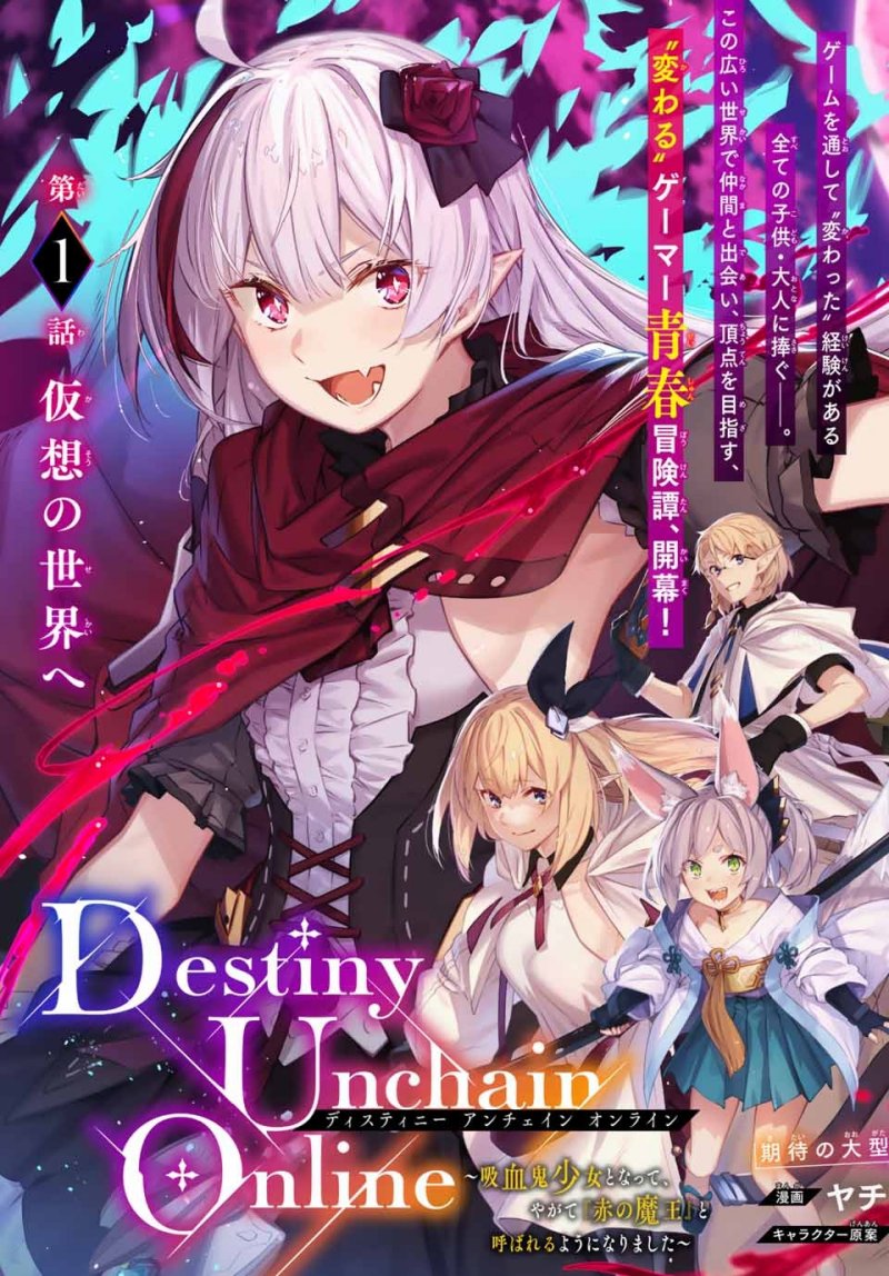 Destiny Unchain Online Chapter 01 Gambar 8