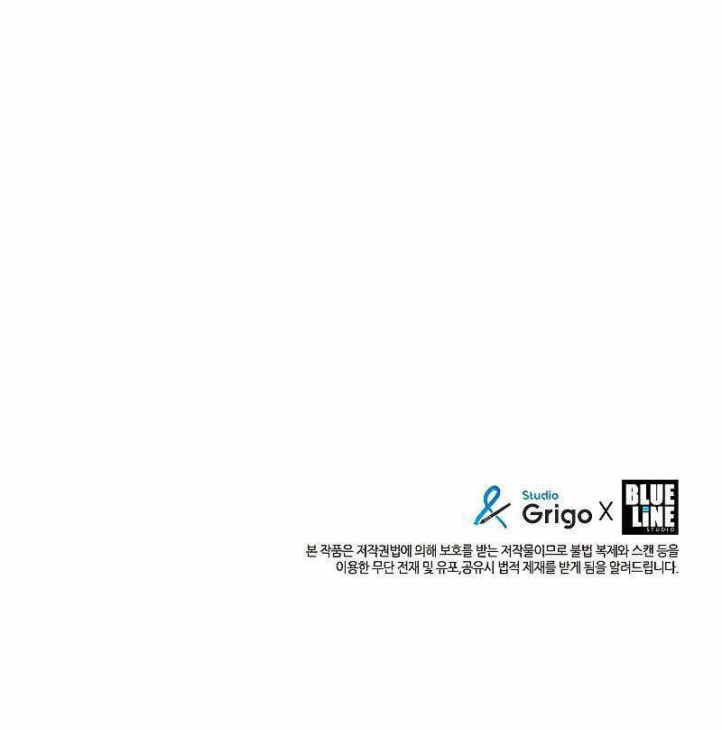 Tiger’s Descent Chapter 22 Gambar 56