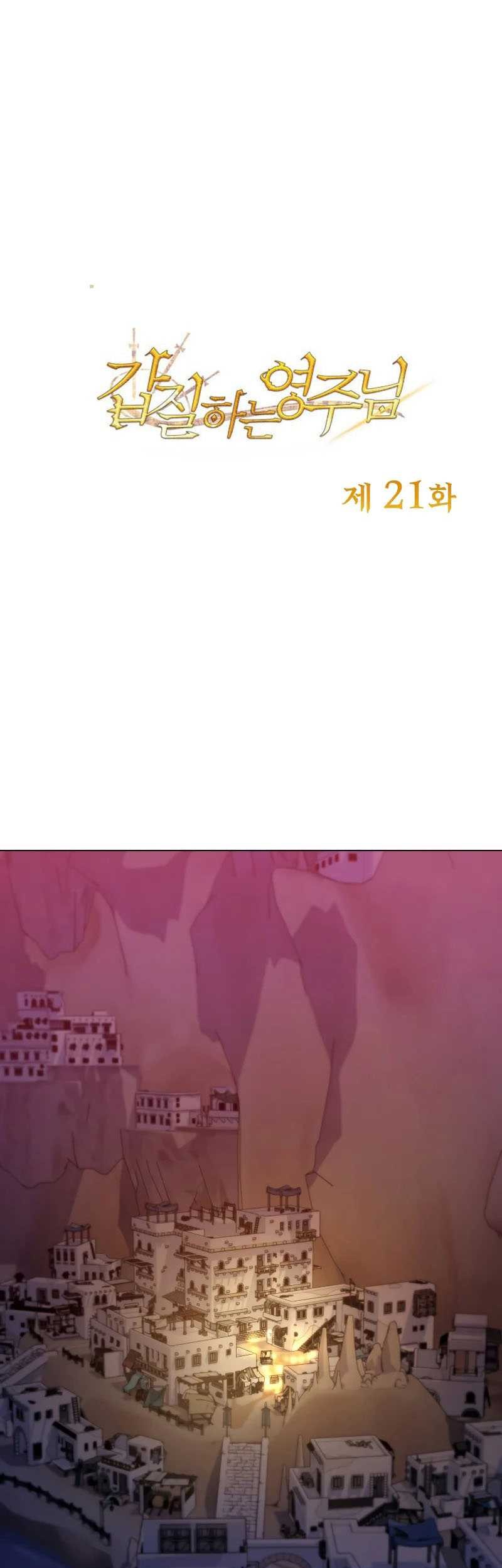 Baca Manhwa Overbearing Tyrant Chapter 21 Gambar 2