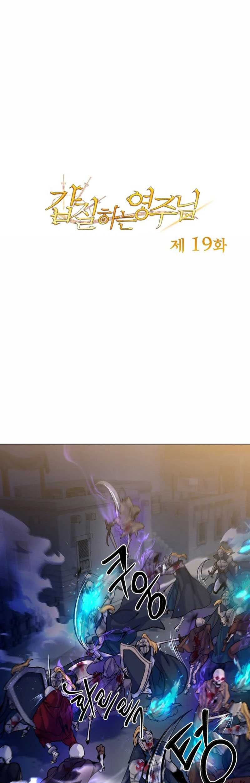 Baca Manhwa Overbearing Tyrant Chapter 19 Gambar 2
