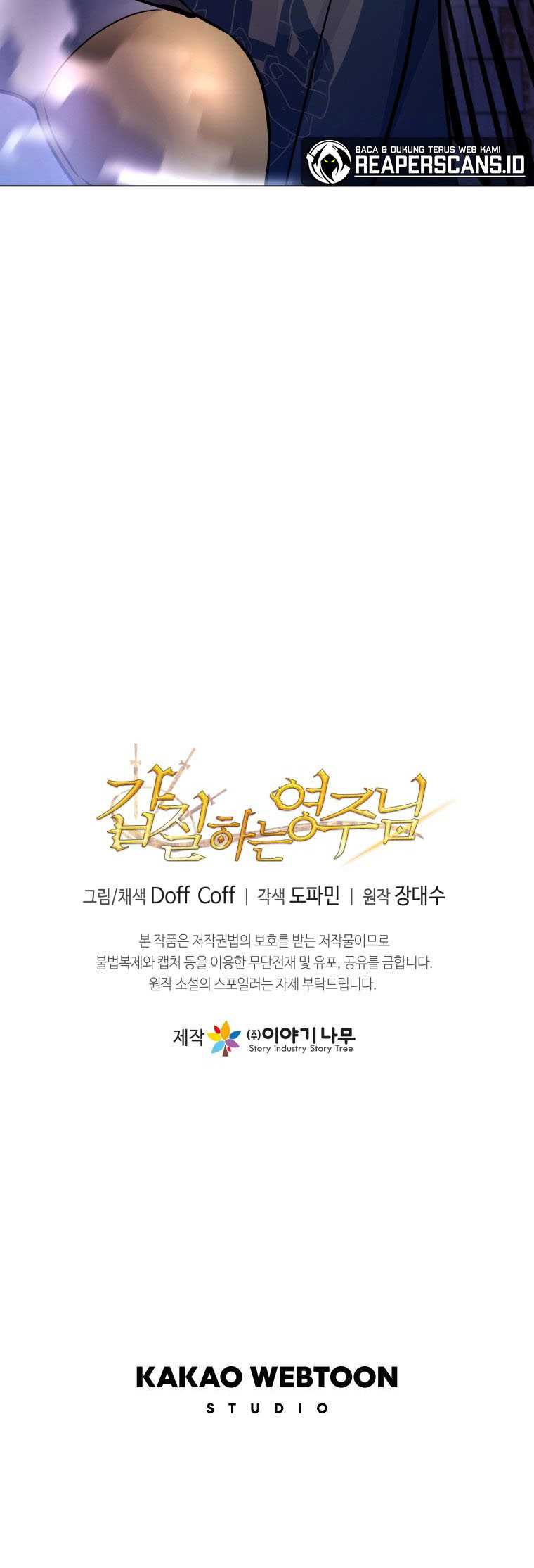 Overbearing Tyrant Chapter 17 Gambar 44