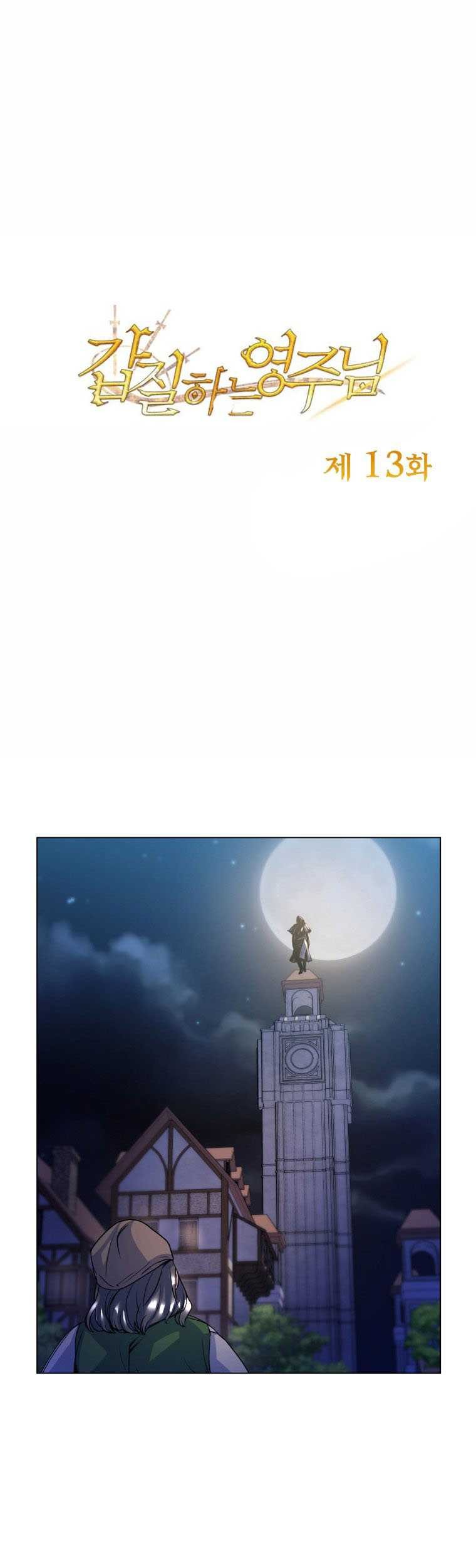 Baca Manhwa Overbearing Tyrant Chapter 13 Gambar 2
