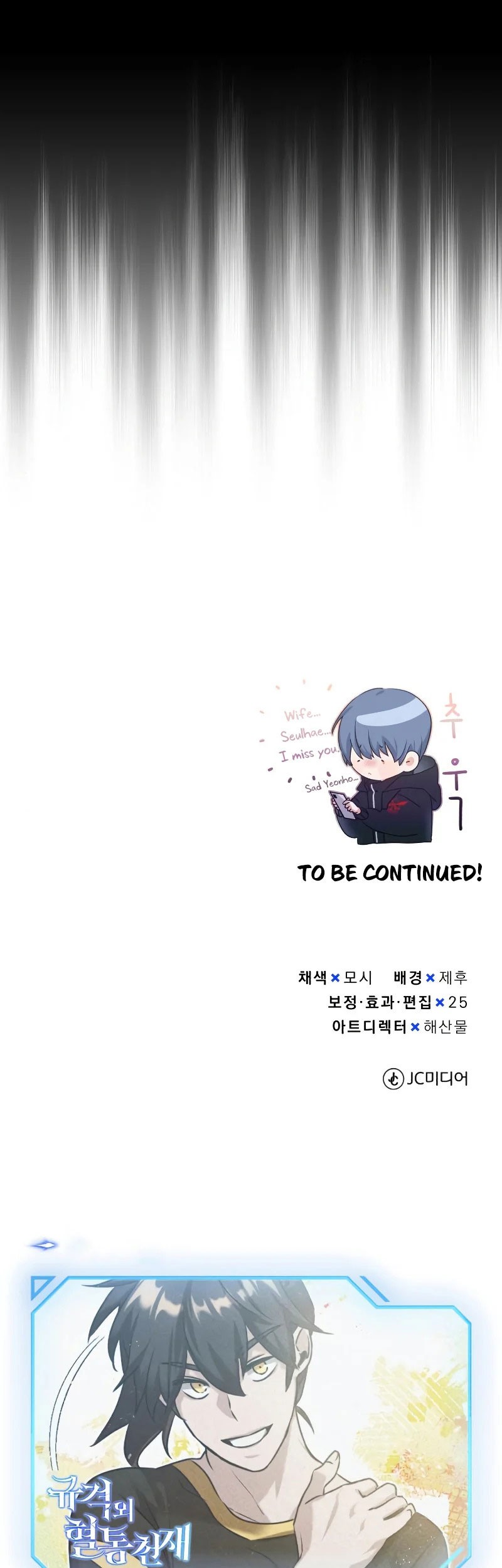 Genius of the Unique Lineage Chapter 04 Gambar 62