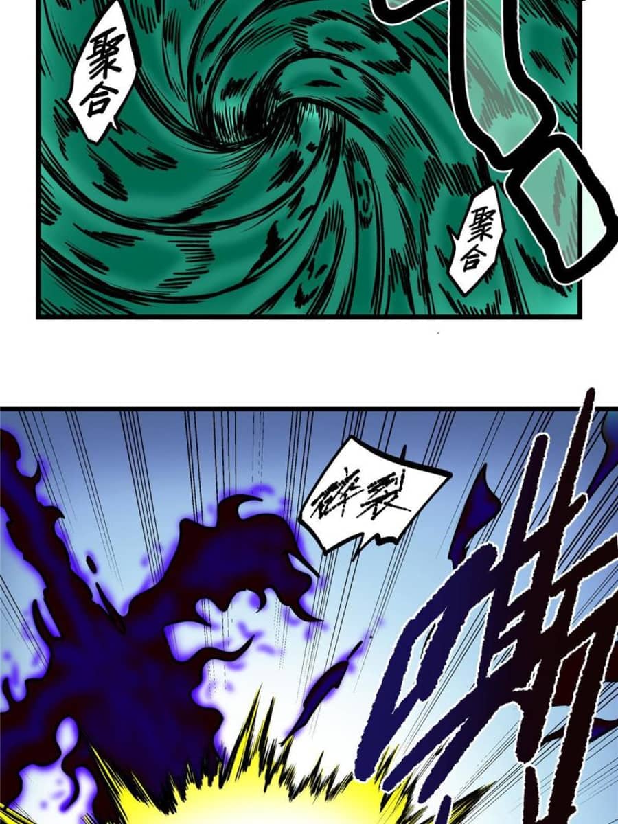 Emperor Domination Chapter 63 Gambar 35