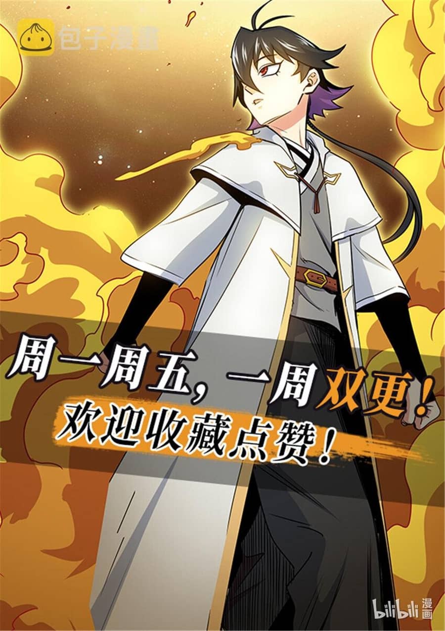 Emperor Domination Chapter 61 Gambar 37