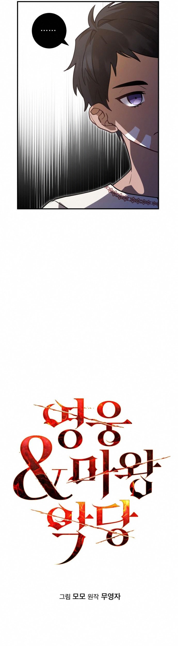 Heroes, Demons & Villains Chapter 08 Gambar 14