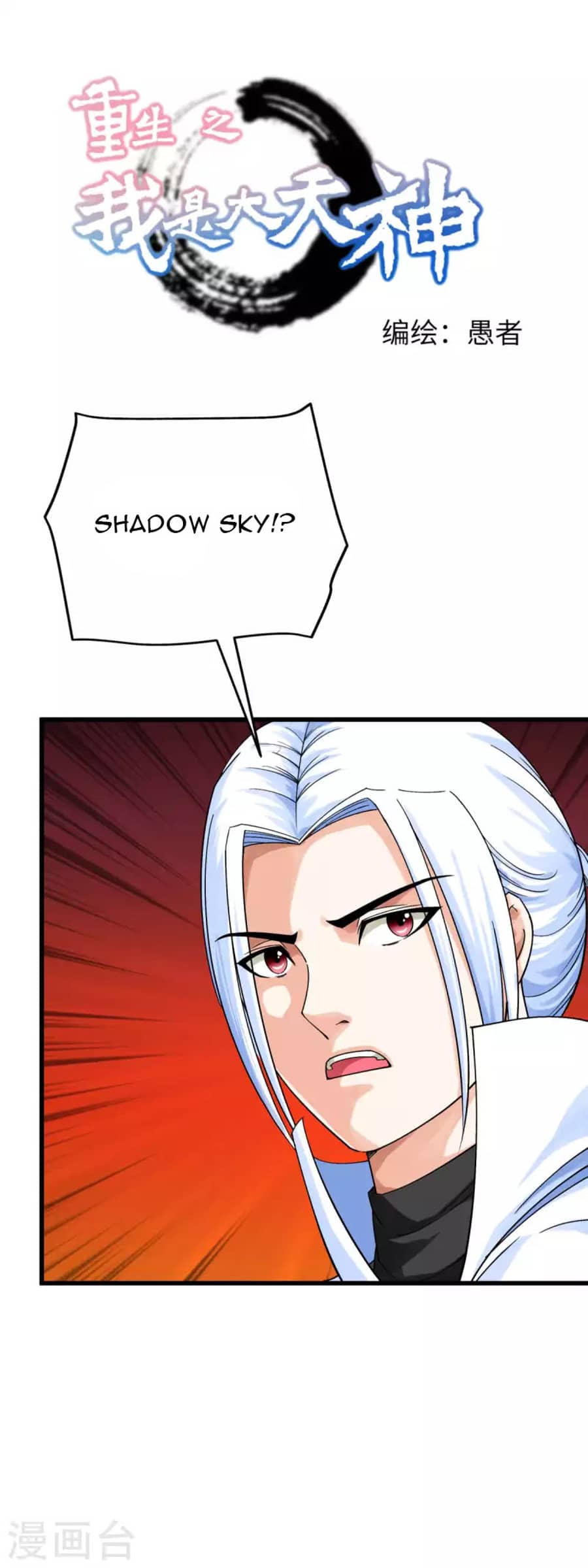 Baca Manhua Rebirth I Am The Great God Chapter 195 Gambar 2