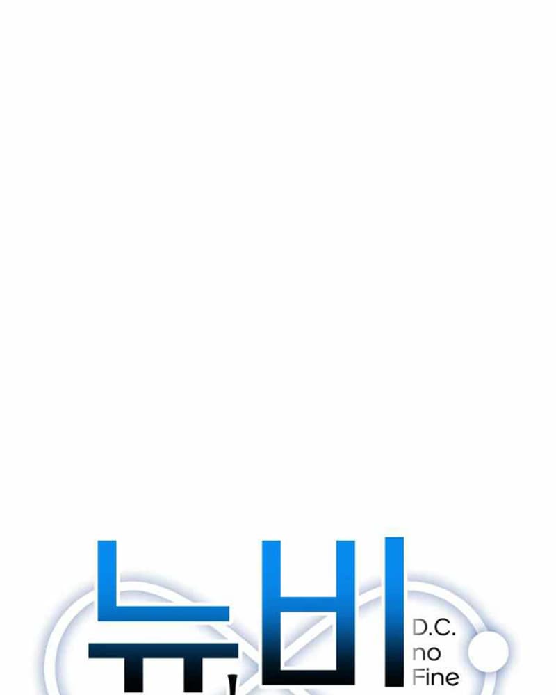 Newbie Management Chapter 07 Gambar 34