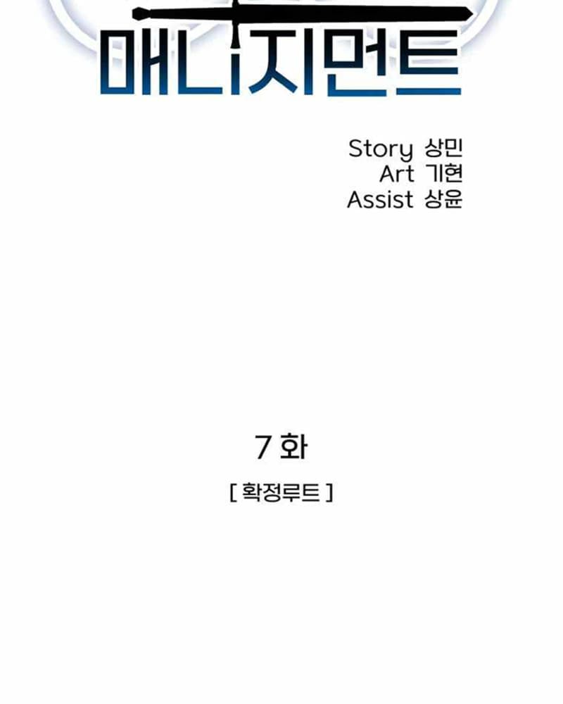 Newbie Management Chapter 07 Gambar 35