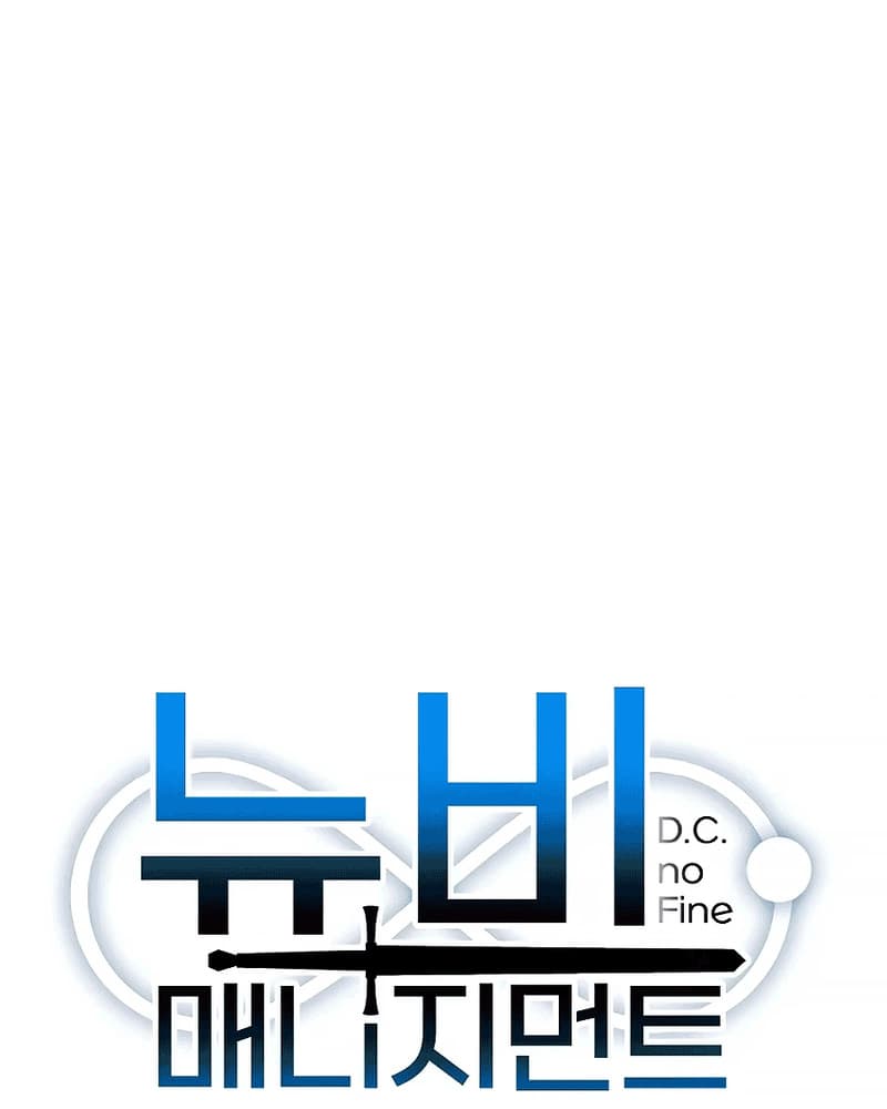 Newbie Management Chapter 04 Gambar 41