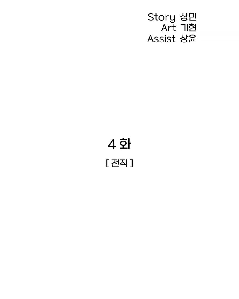 Newbie Management Chapter 04 Gambar 42