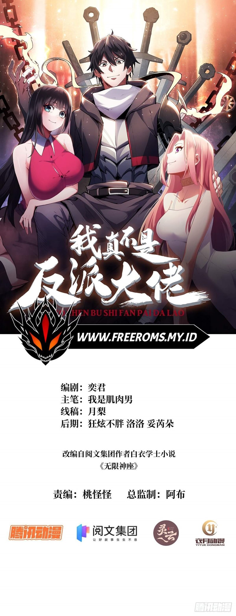Baca Manhua I’m Really Not The Villain Chapter 09 Gambar 2