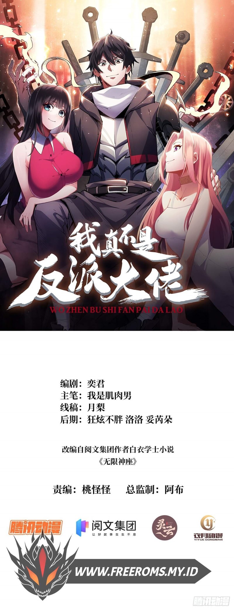 Baca Manhua I’m Really Not The Villain Chapter 08 Gambar 2