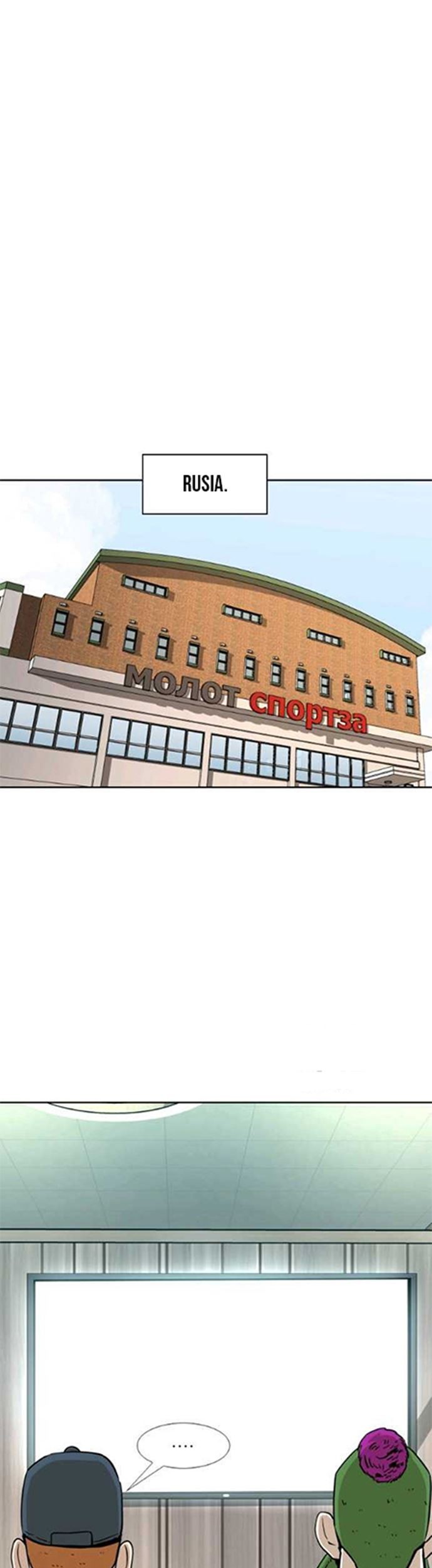 Baca Manhwa Shark Chapter 247.2 Gambar 2