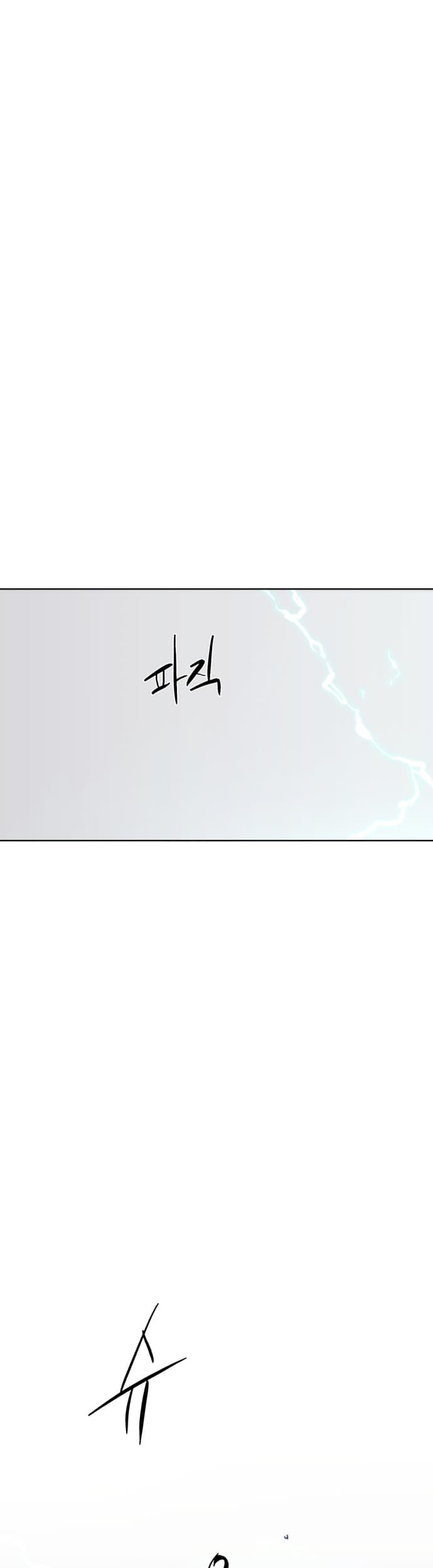 The Last Knight Of The Fire Chapter 60 Gambar 39