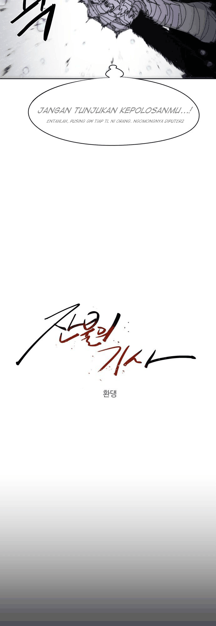 The Last Knight Of The Fire Chapter 58 Gambar 12