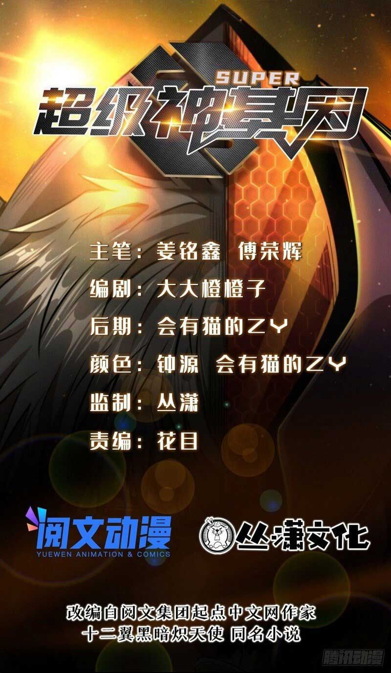 Baca Manhua Super God Gene Chapter 39 Gambar 2