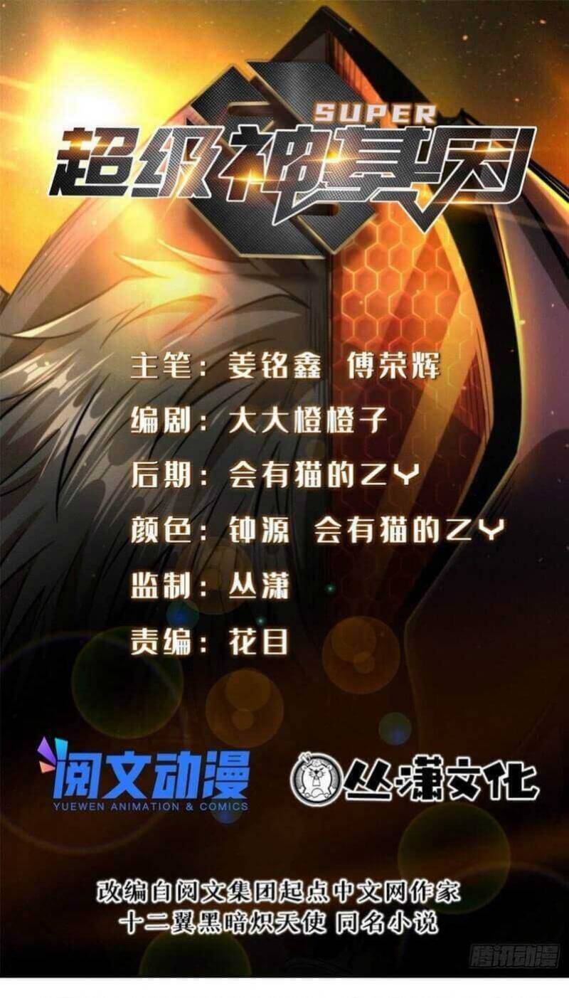 Baca Manhua Super God Gene Chapter 36 Gambar 2