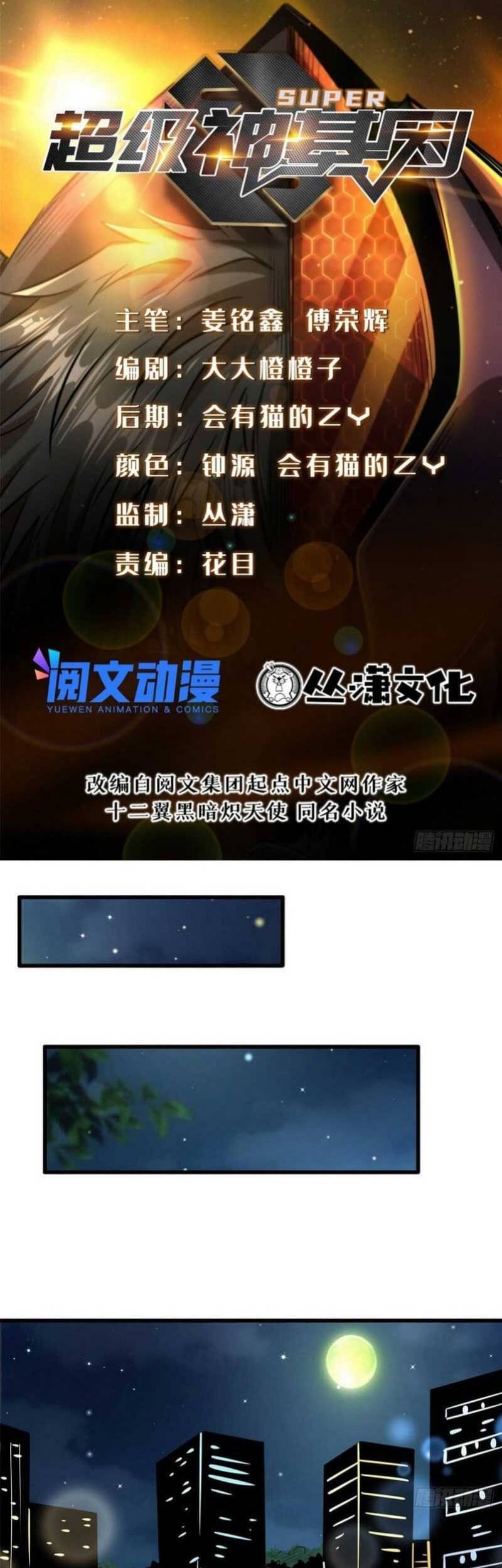 Baca Manhua Super God Gene Chapter 30 Gambar 2