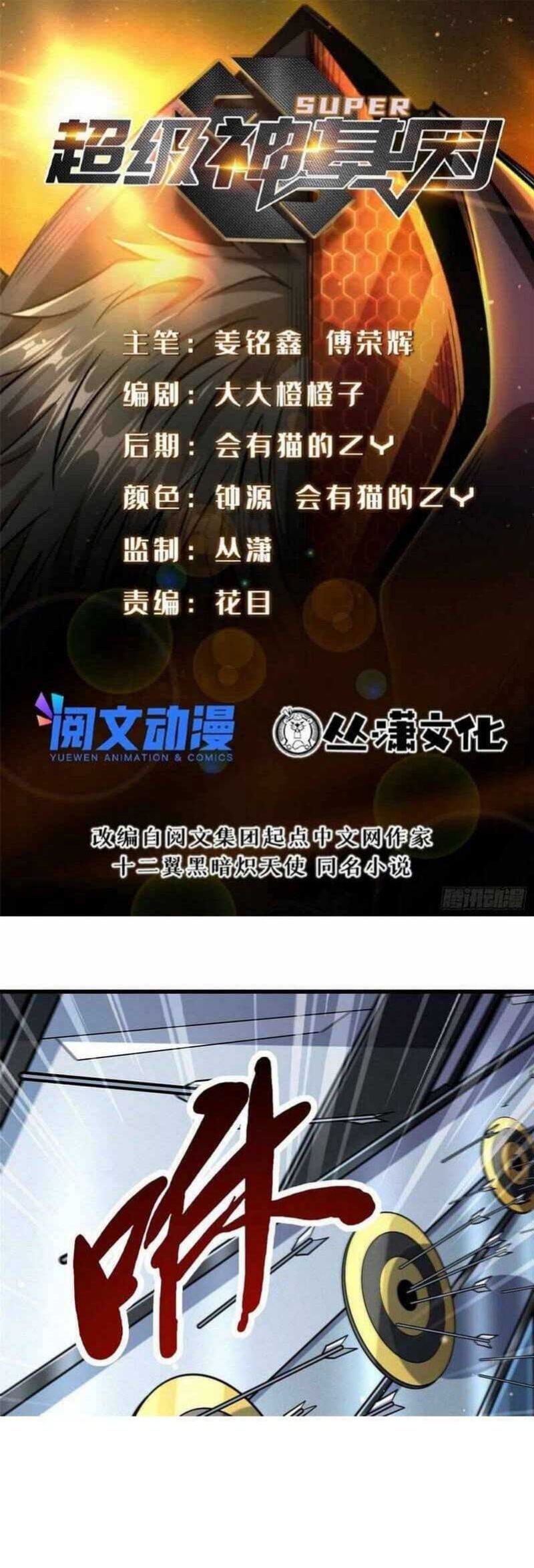 Baca Manhua Super God Gene Chapter 22 Gambar 2