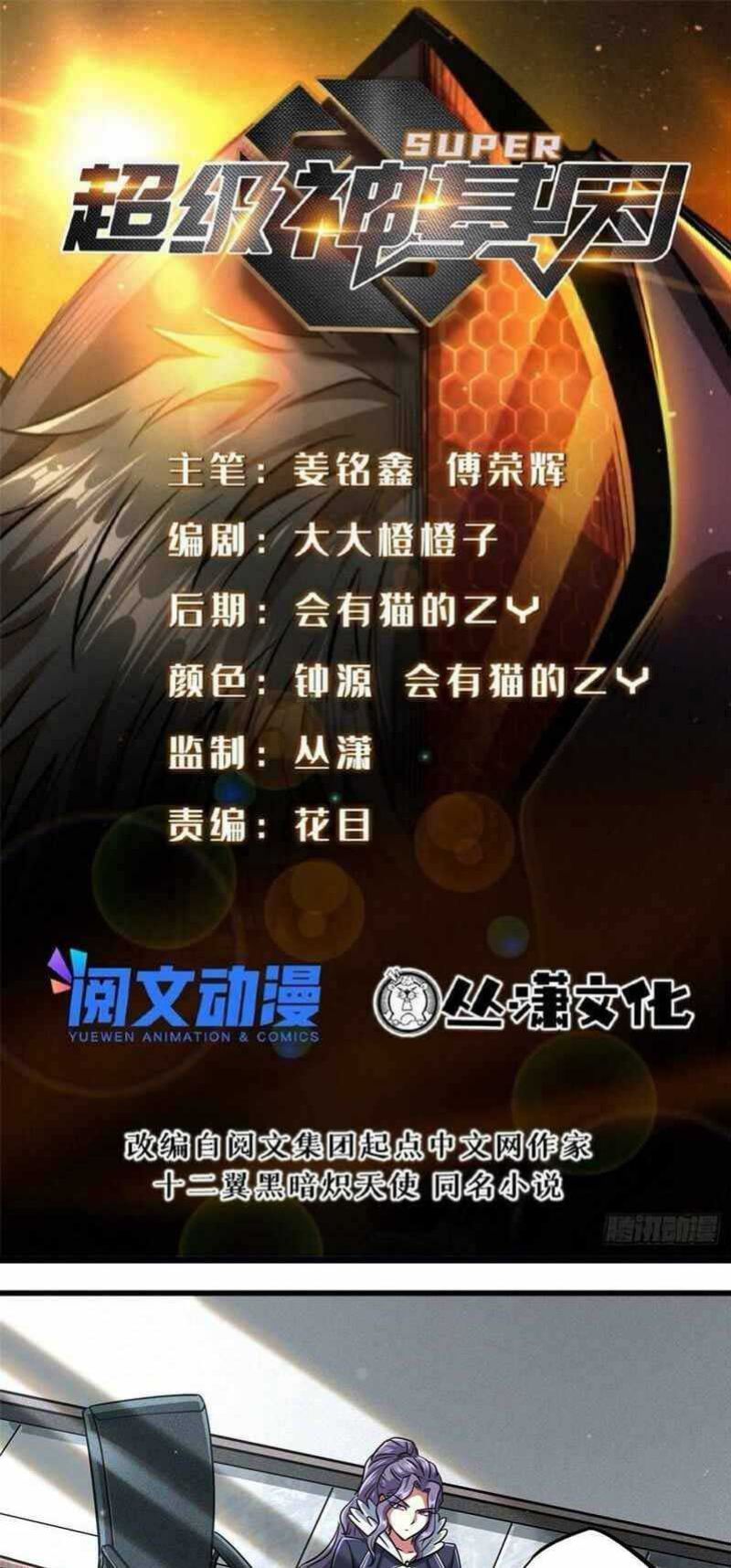Baca Manhua Super God Gene Chapter 20 Gambar 2