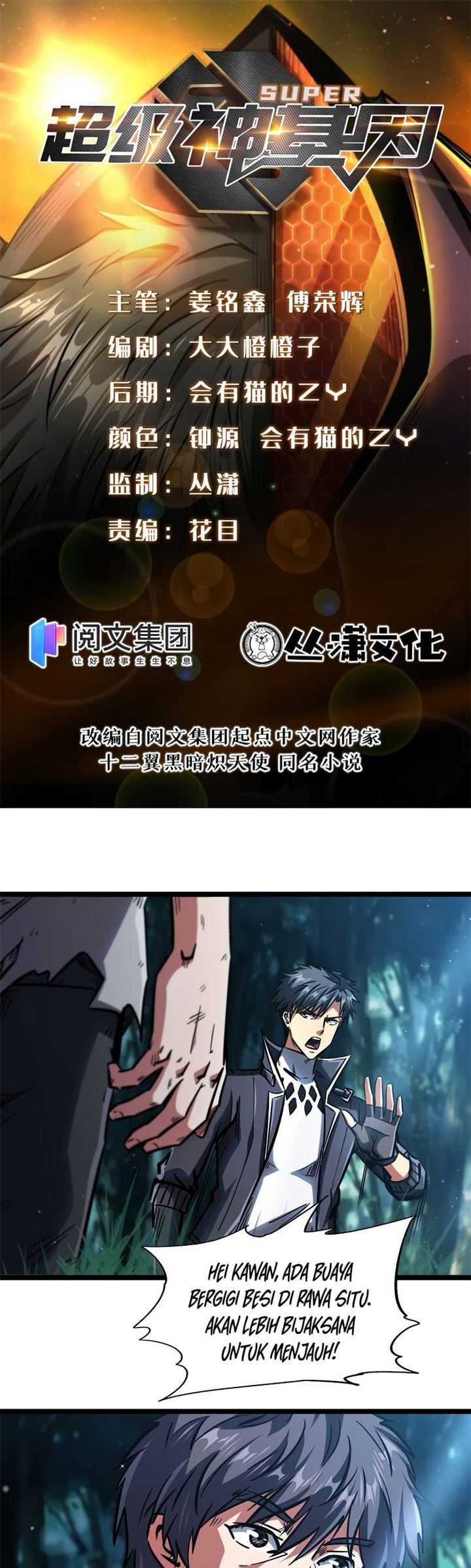 Baca Manhua Super God Gene Chapter 07 Gambar 2