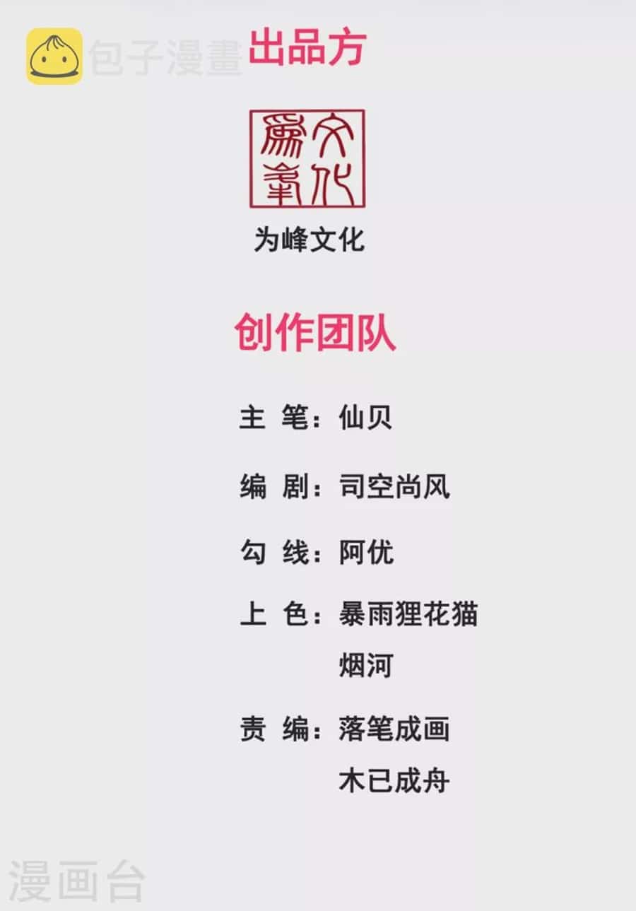 Xuantian Supreme Chapter 21 Gambar 3
