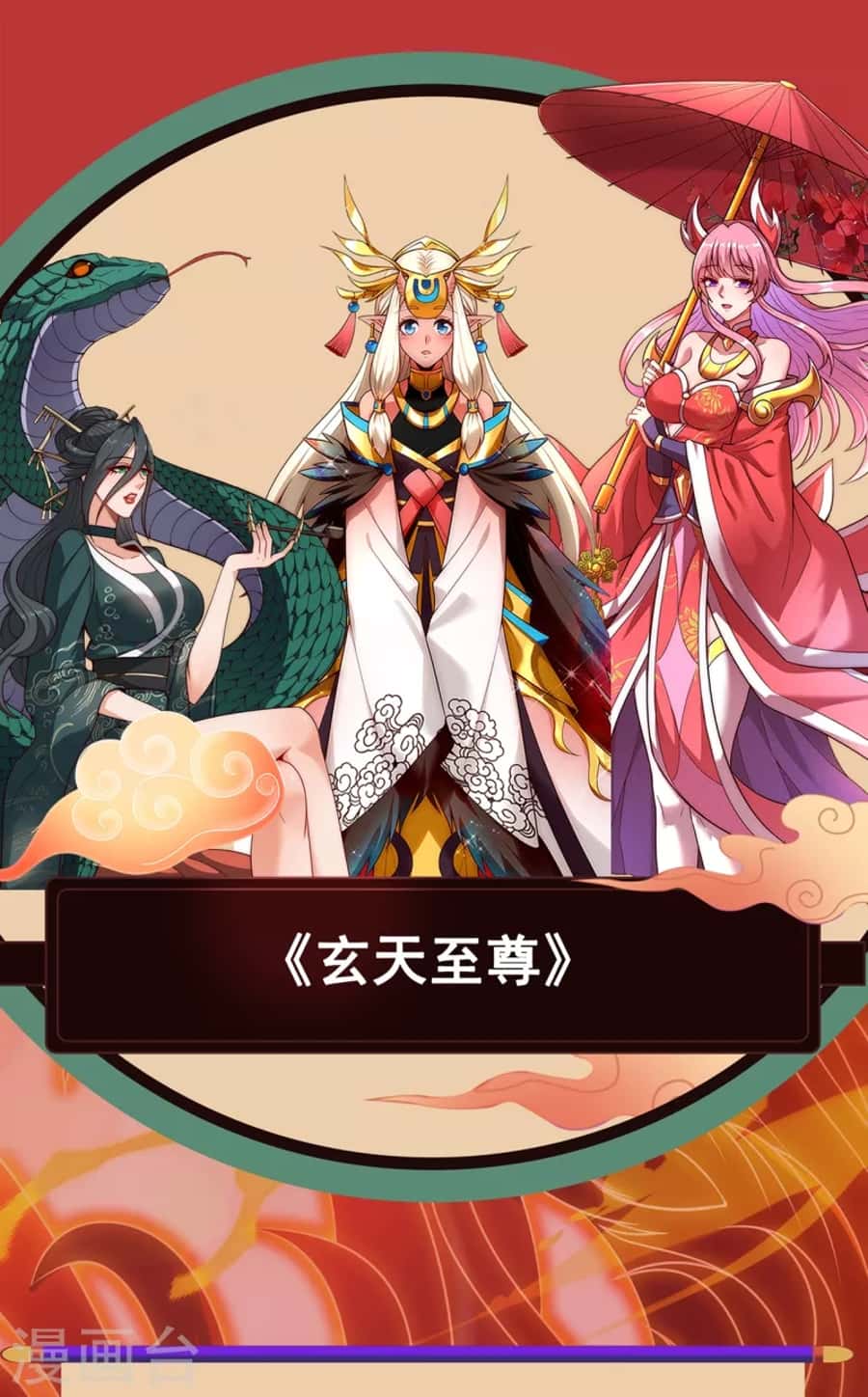 Xuantian Supreme Chapter 18 Gambar 35