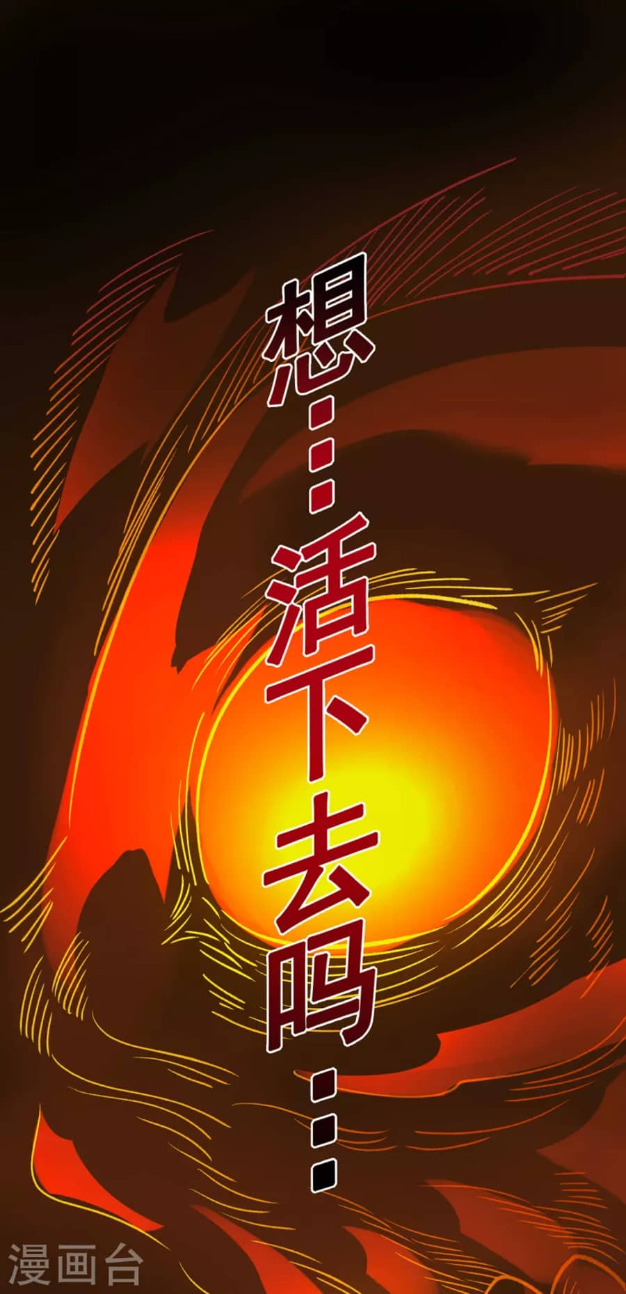 Xuantian Supreme Chapter 01 Gambar 22