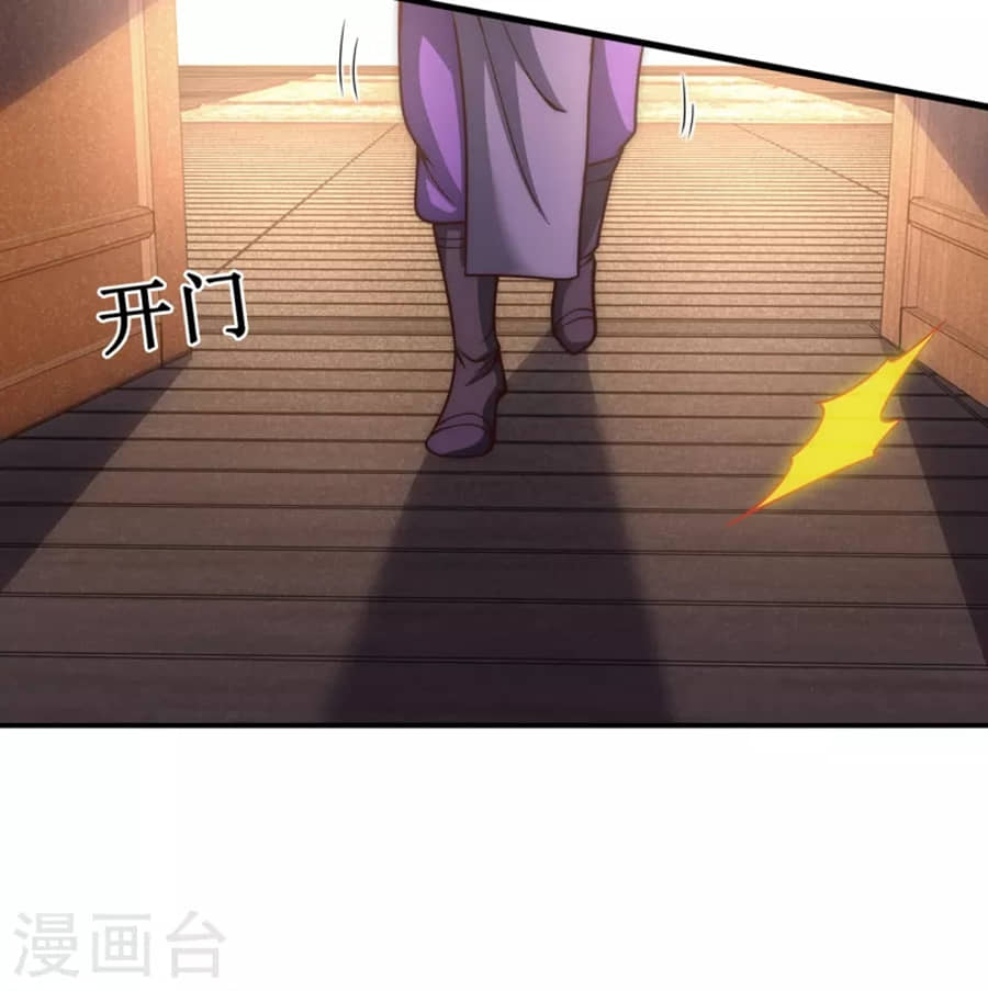 Xuantian Supreme Chapter 01 Gambar 66