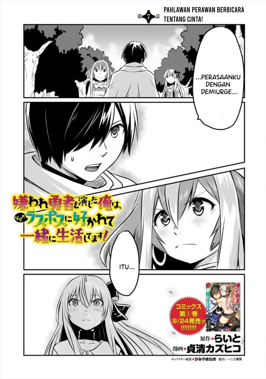 Baca Manga Kiraware Yuusha O Enjita Ore Wa, Naze Ka Last Boss Ni Sukarete Issho Ni Seikatsu Shitemasu! Chapter 07 Gambar 2