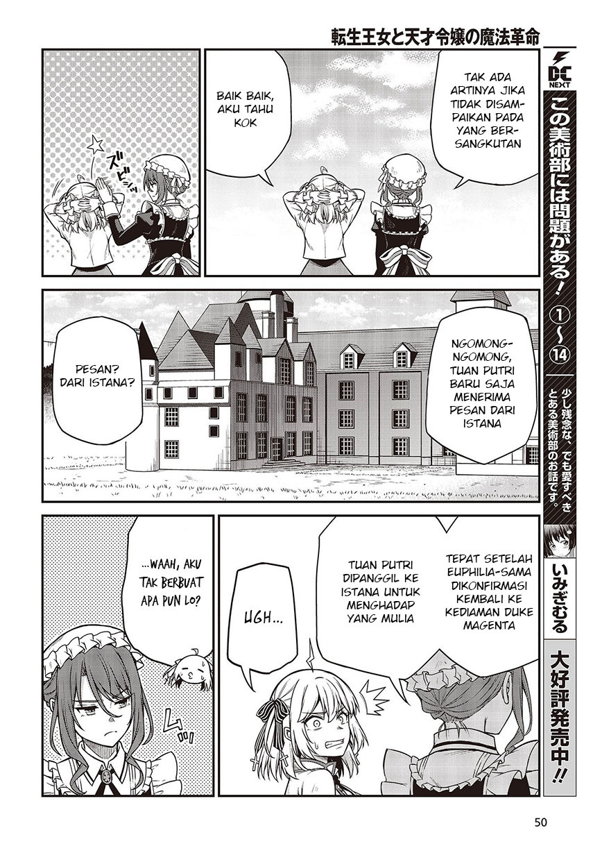 Tensei Oujo to Tensai Reijou no Mahou Kakumei Chapter 19 Gambar 20