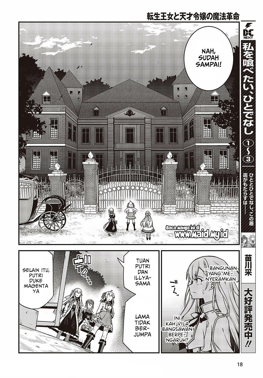 Tensei Oujo to Tensai Reijou no Mahou Kakumei Chapter 18 Gambar 16