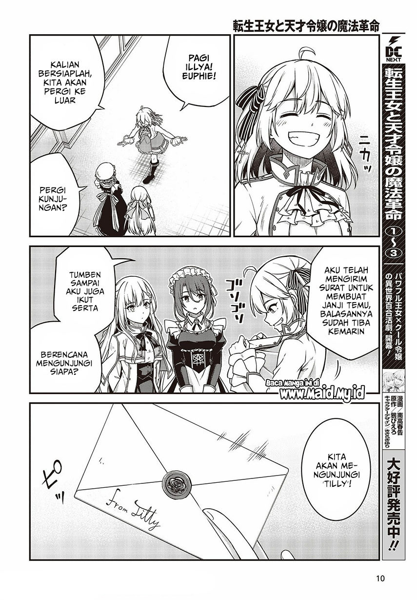 Tensei Oujo to Tensai Reijou no Mahou Kakumei Chapter 18 Gambar 8