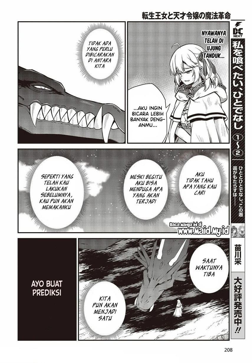 Tensei Oujo to Tensai Reijou no Mahou Kakumei Chapter 15 Gambar 20